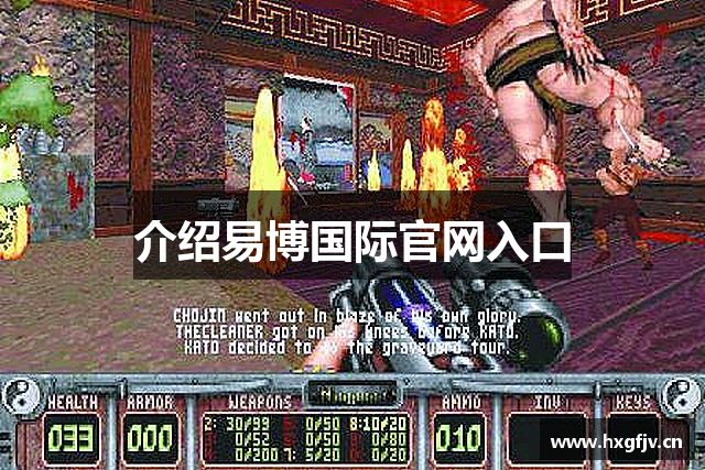 介绍易博国际官网入口